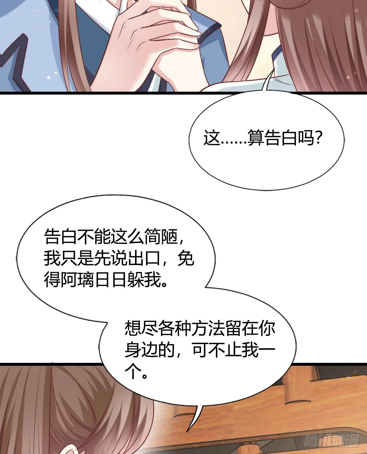 吃糖 第13页