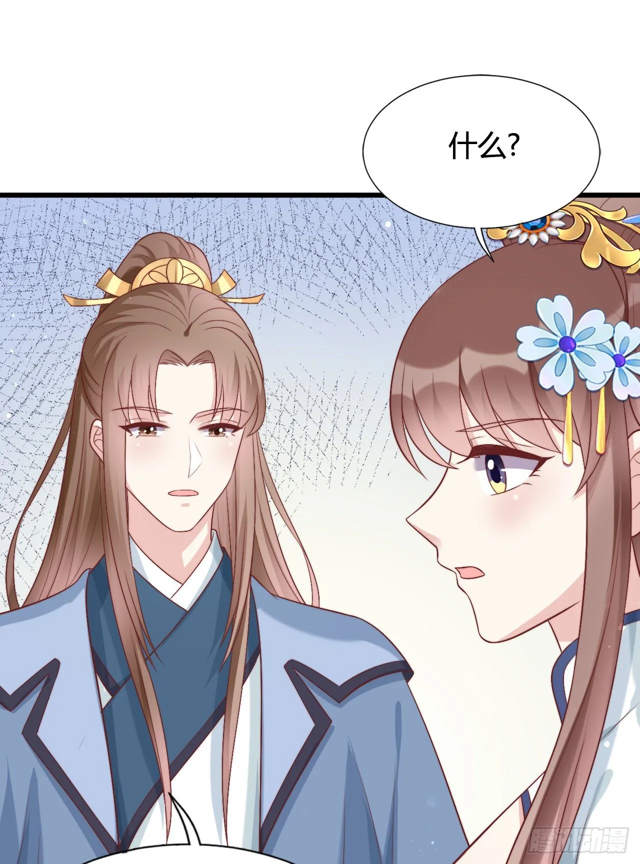 吃糖 第15页