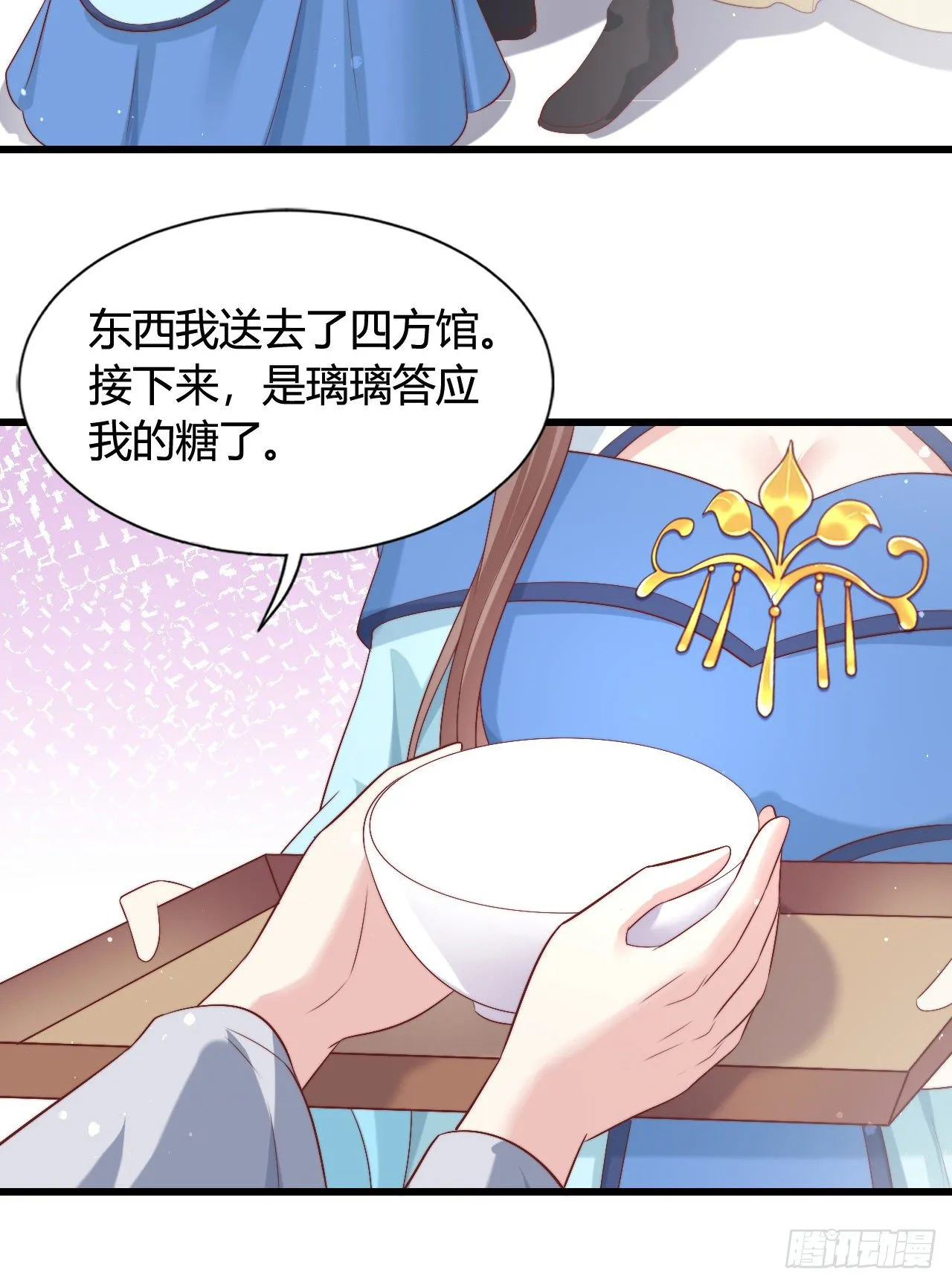 吃糖 第19页