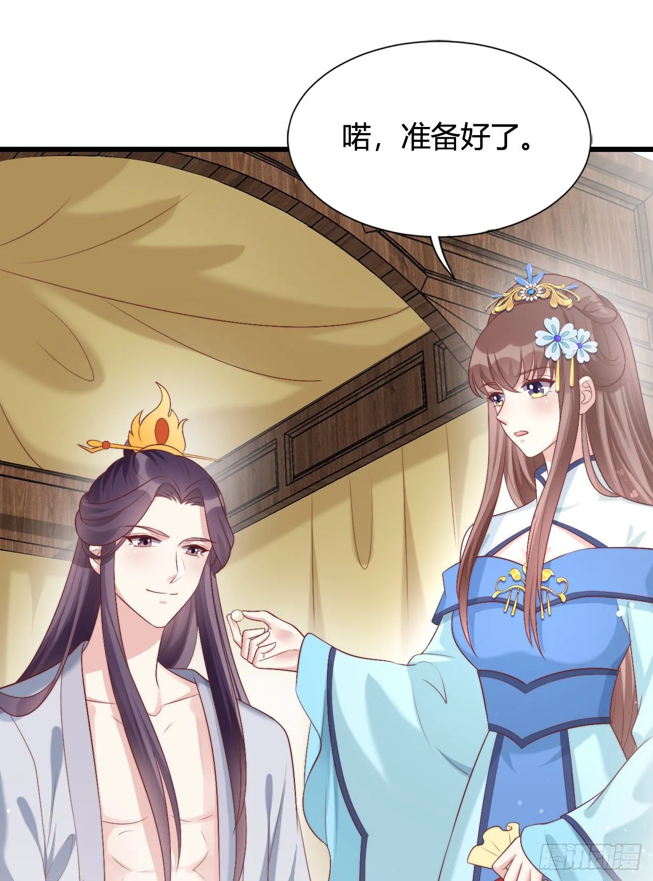 吃糖 第20页
