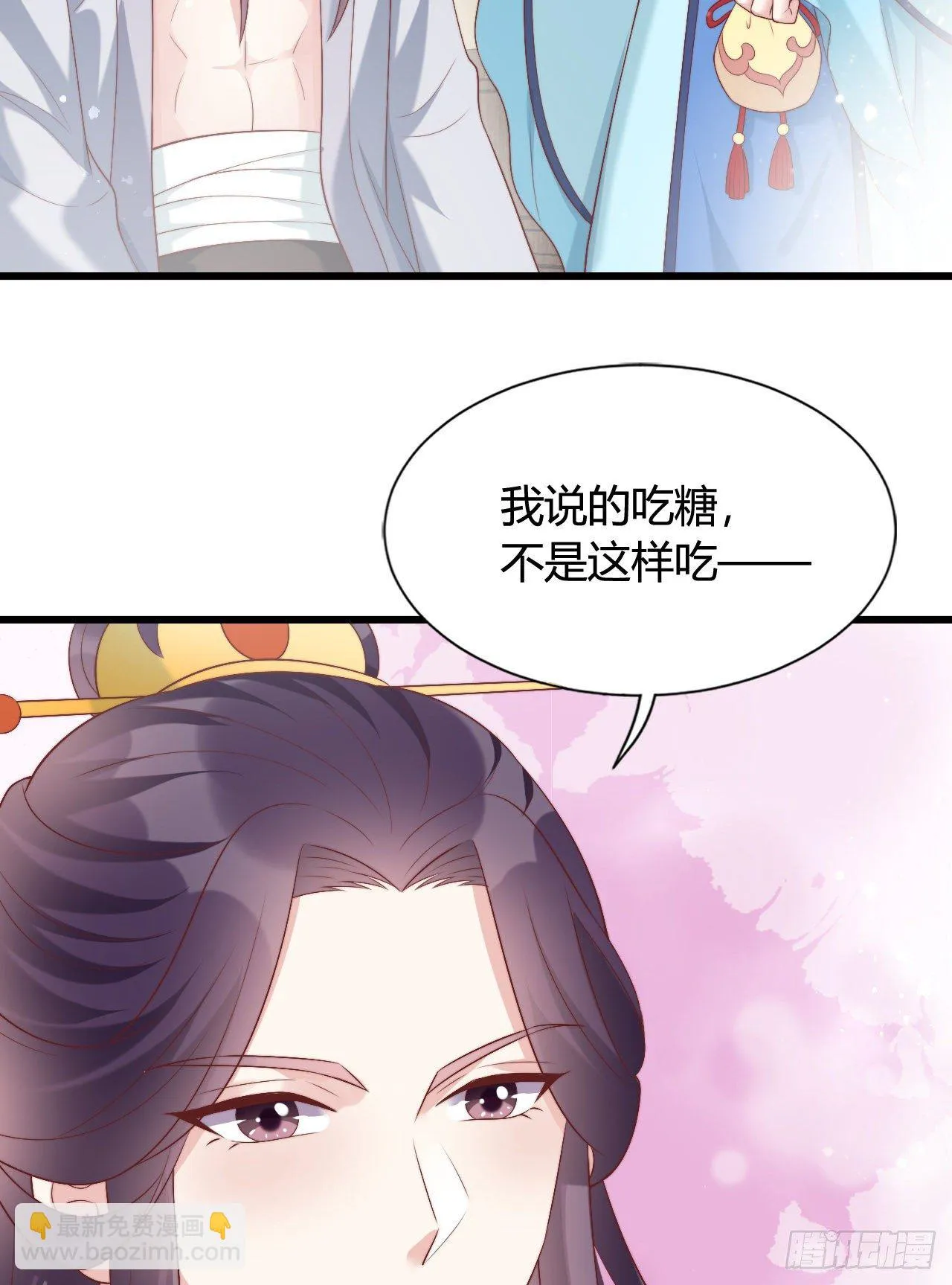吃糖 第21页
