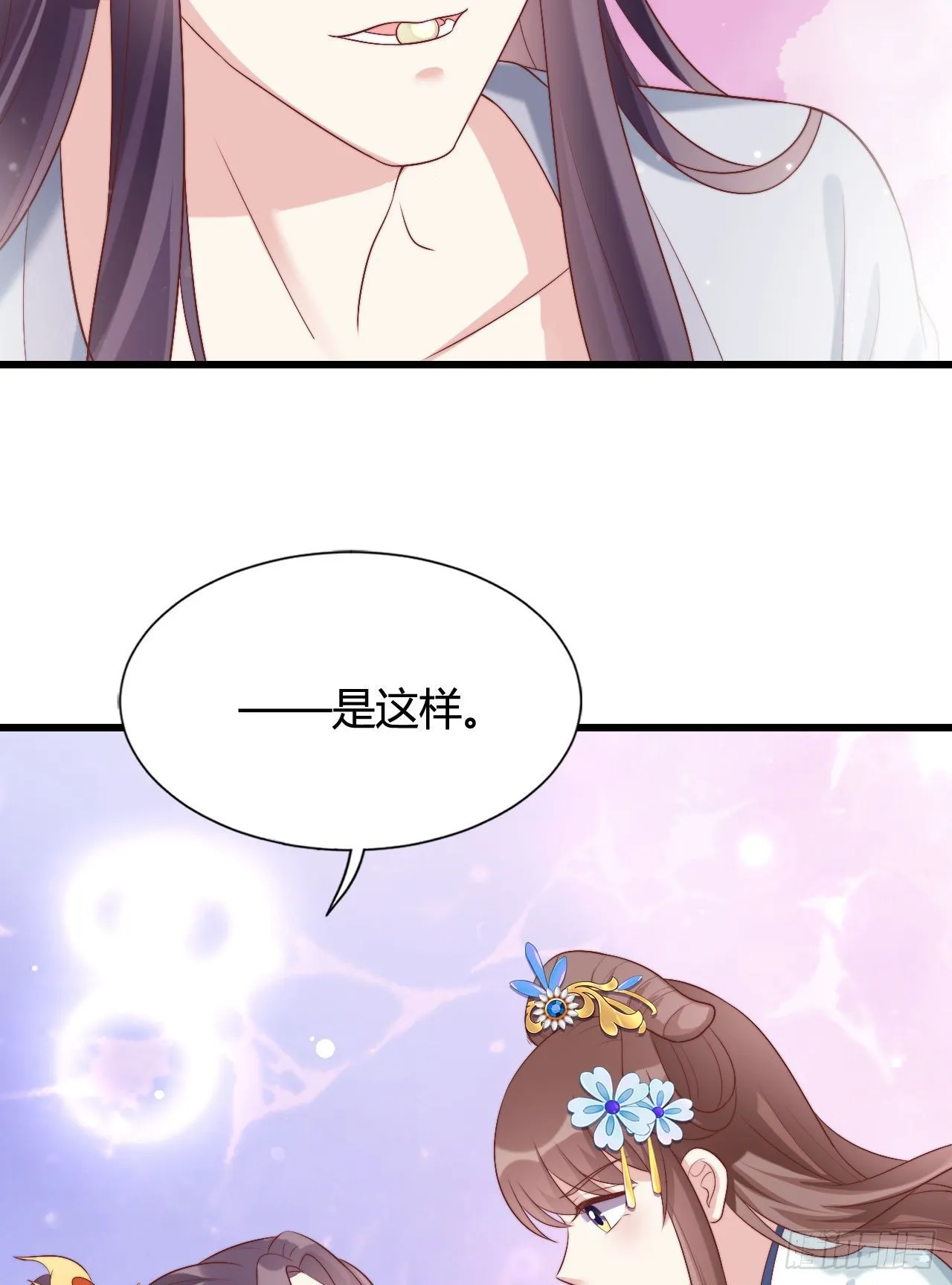 吃糖 第22页