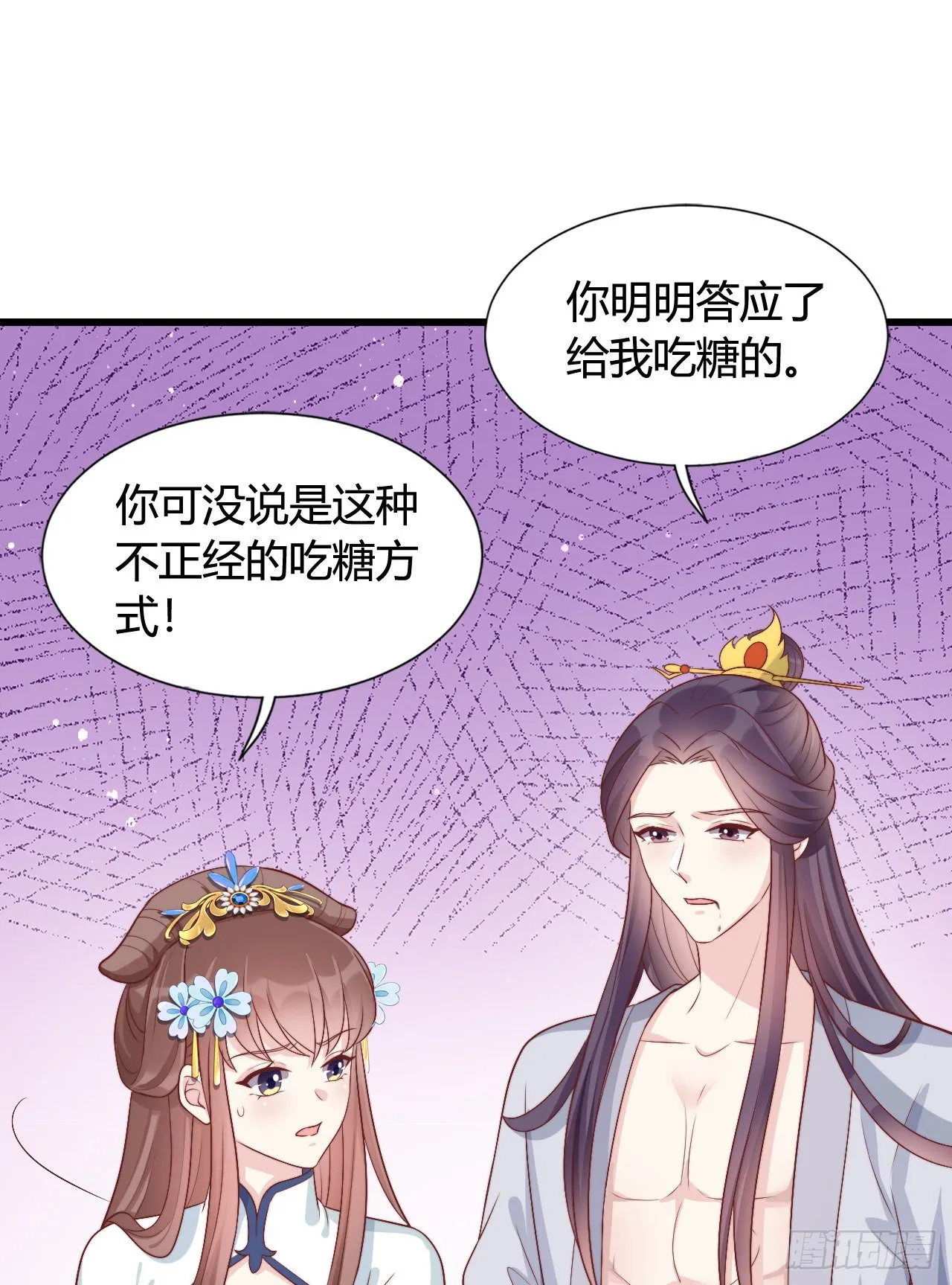 吃糖 第26页