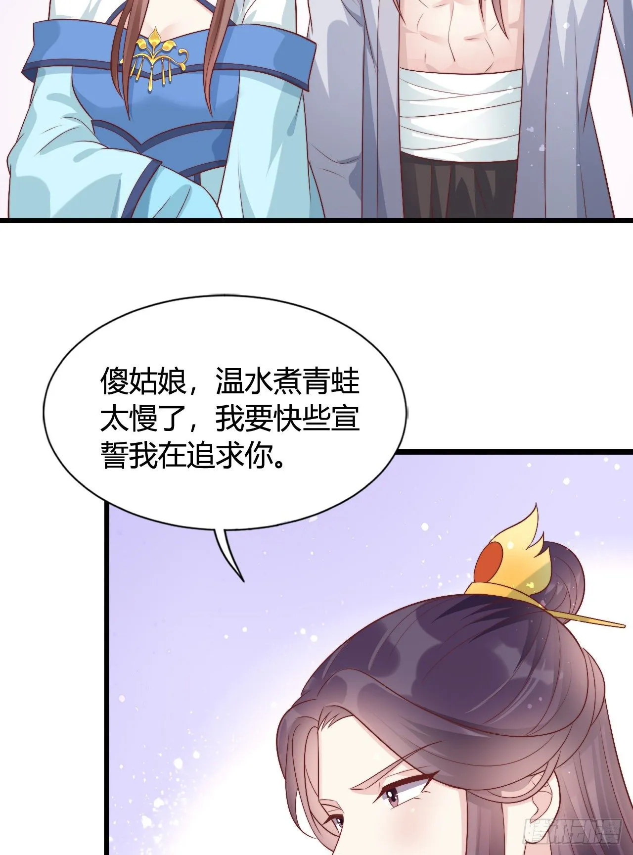 吃糖 第27页