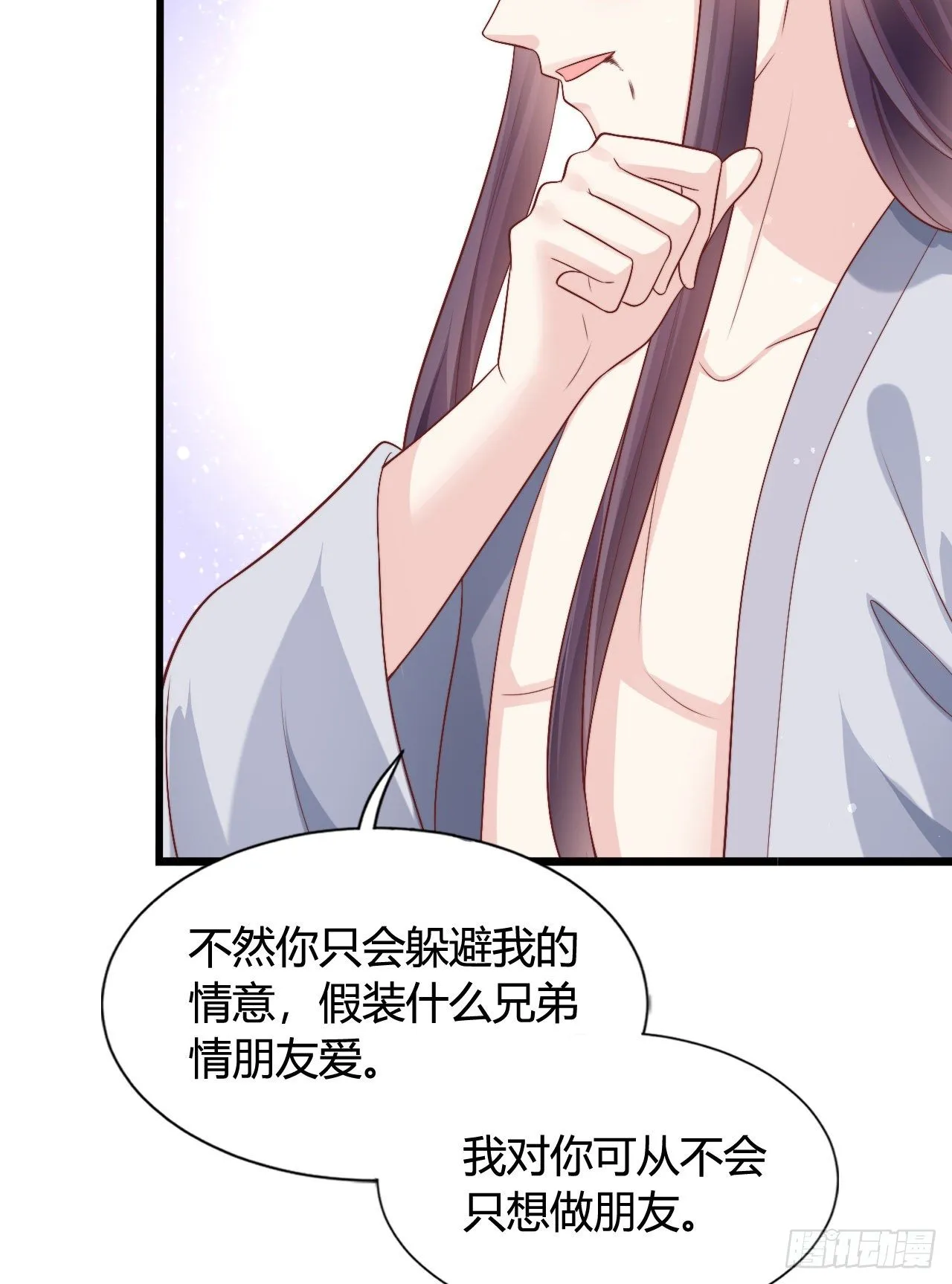 吃糖 第28页