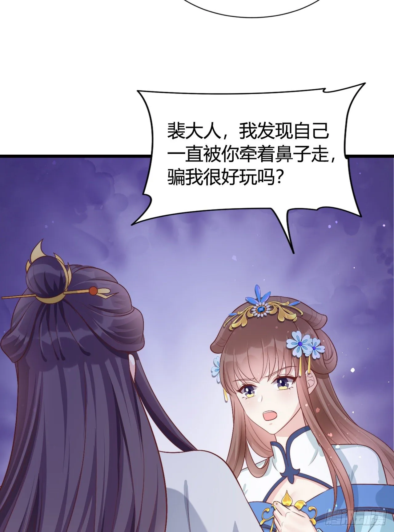 吃糖 第29页