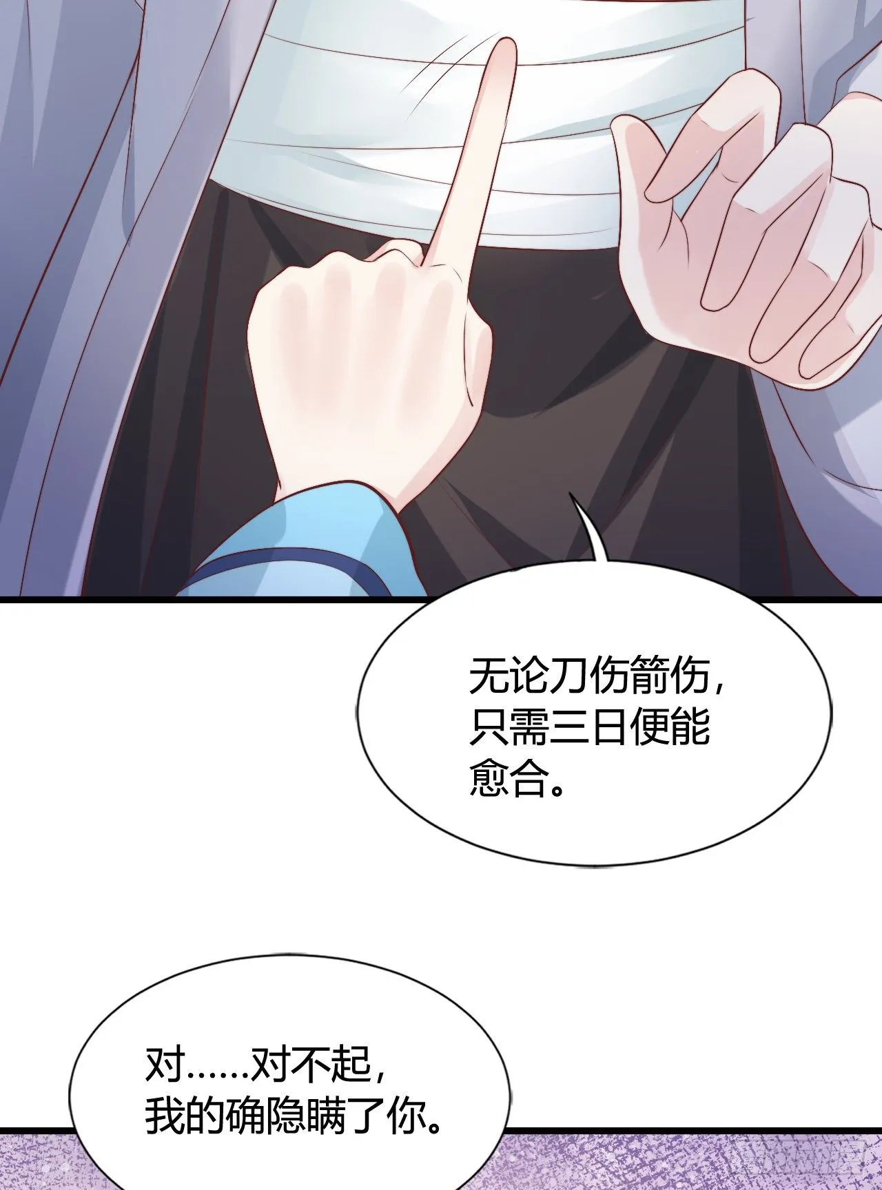 吃糖 第31页