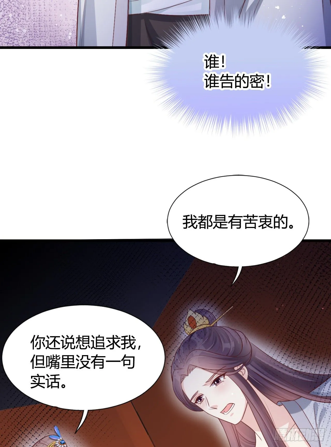 吃糖 第33页