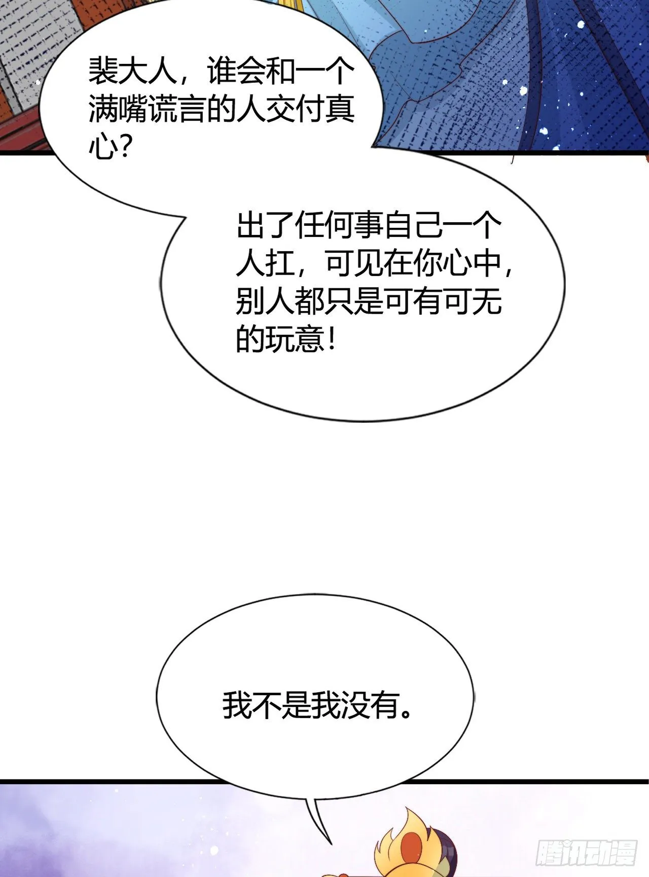 吃糖 第35页