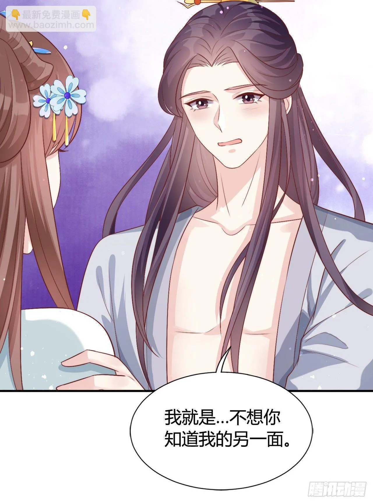 吃糖 第36页