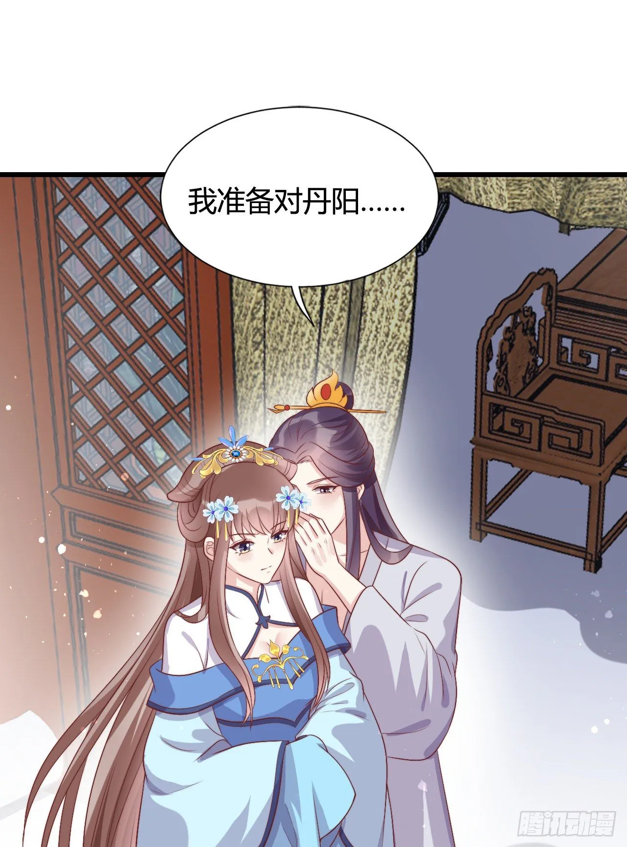 吃糖 第37页