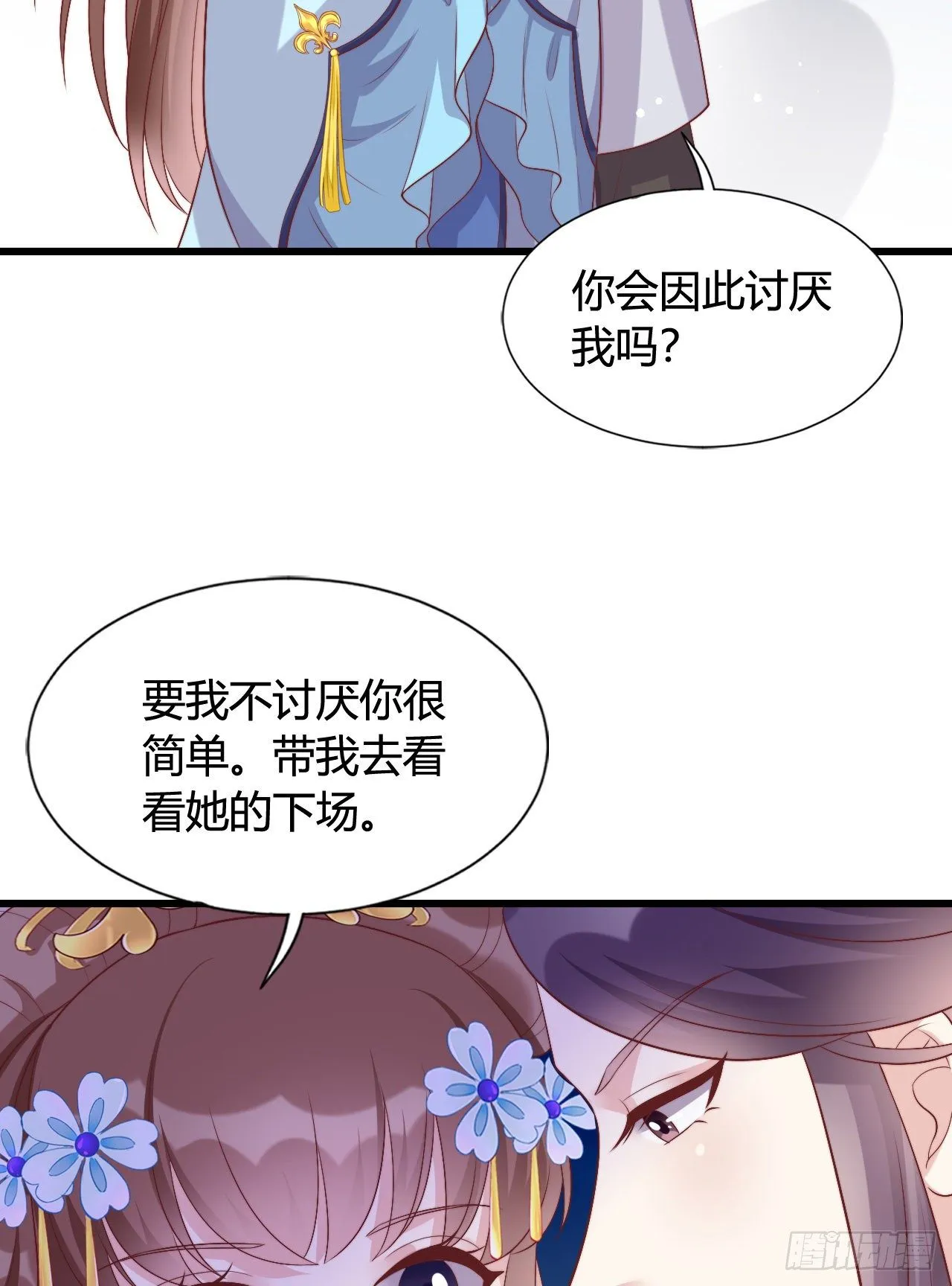 吃糖 第38页