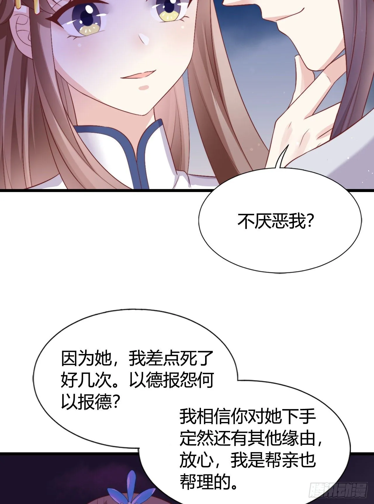 吃糖 第39页