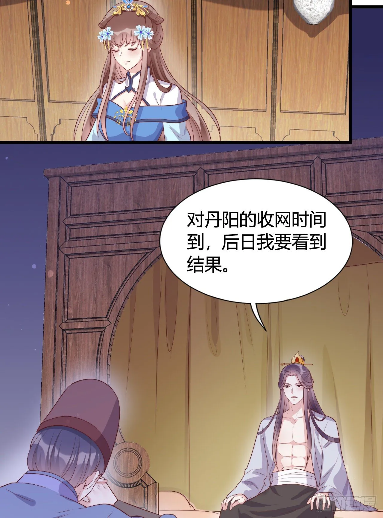 吃糖 第43页