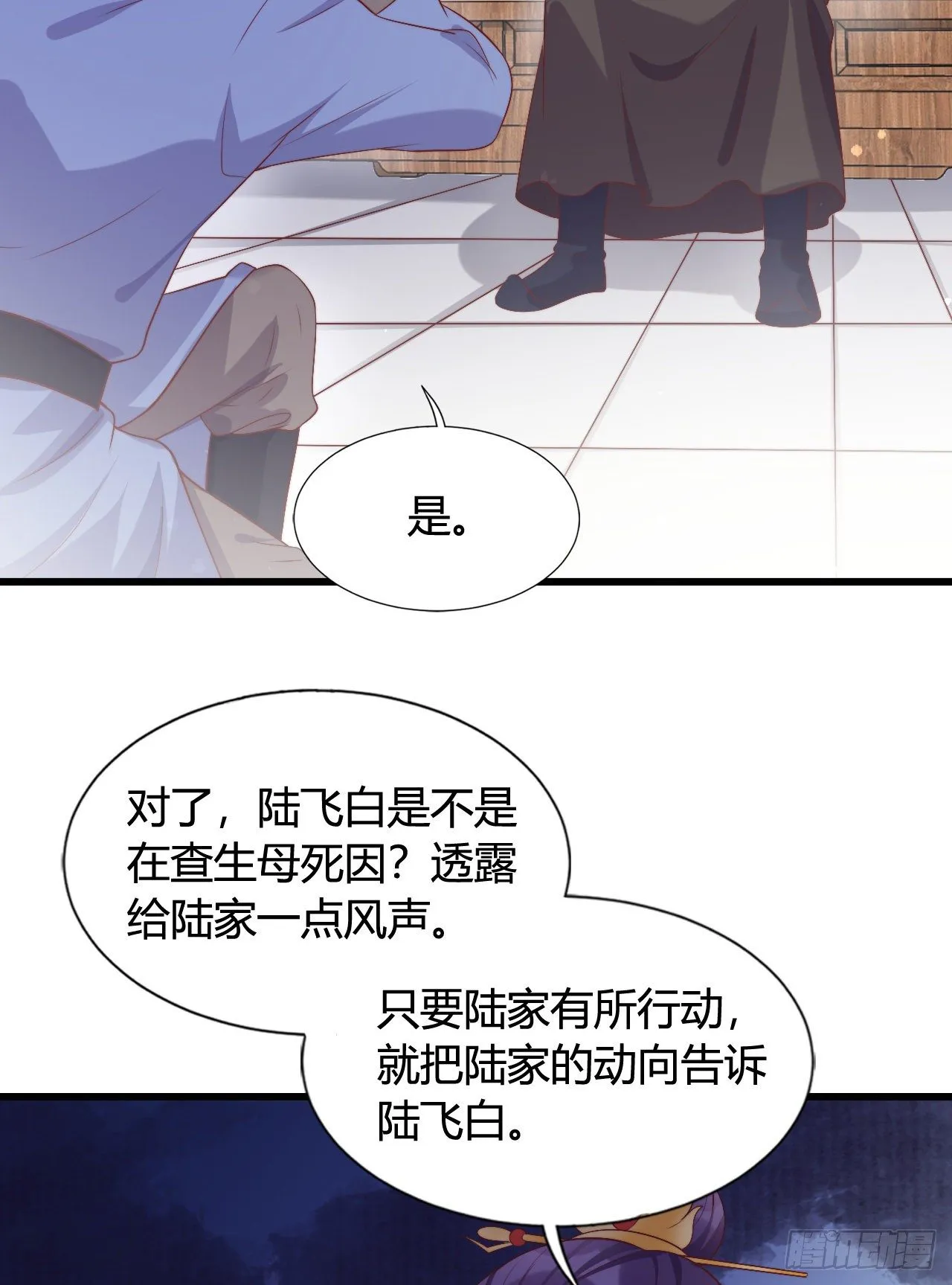 吃糖 第44页