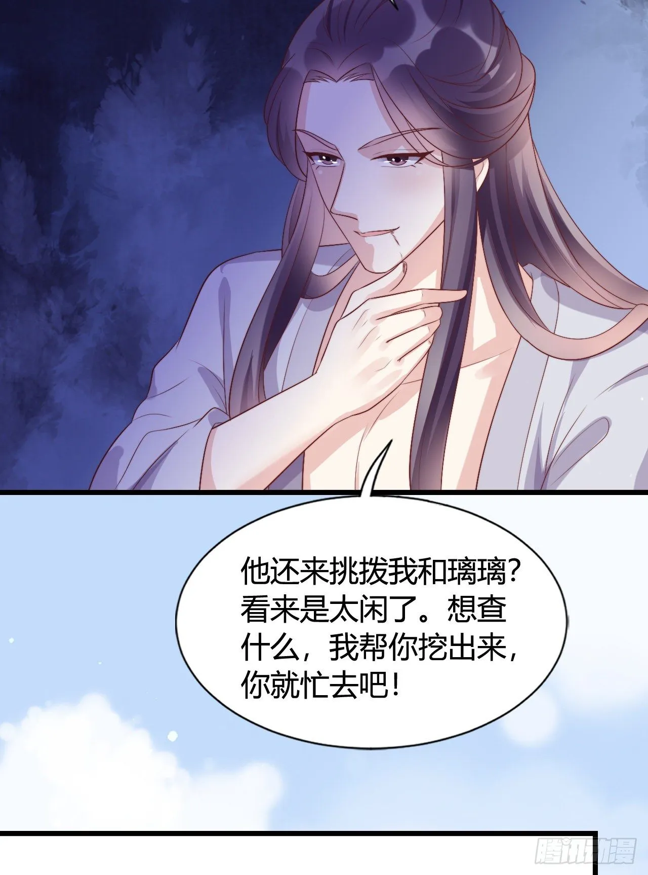 吃糖 第45页