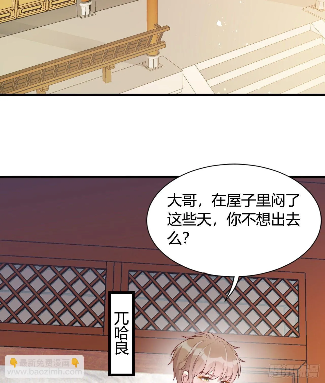 吃糖 第49页
