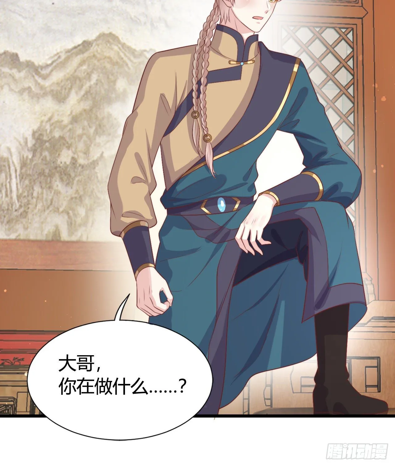 吃糖 第50页