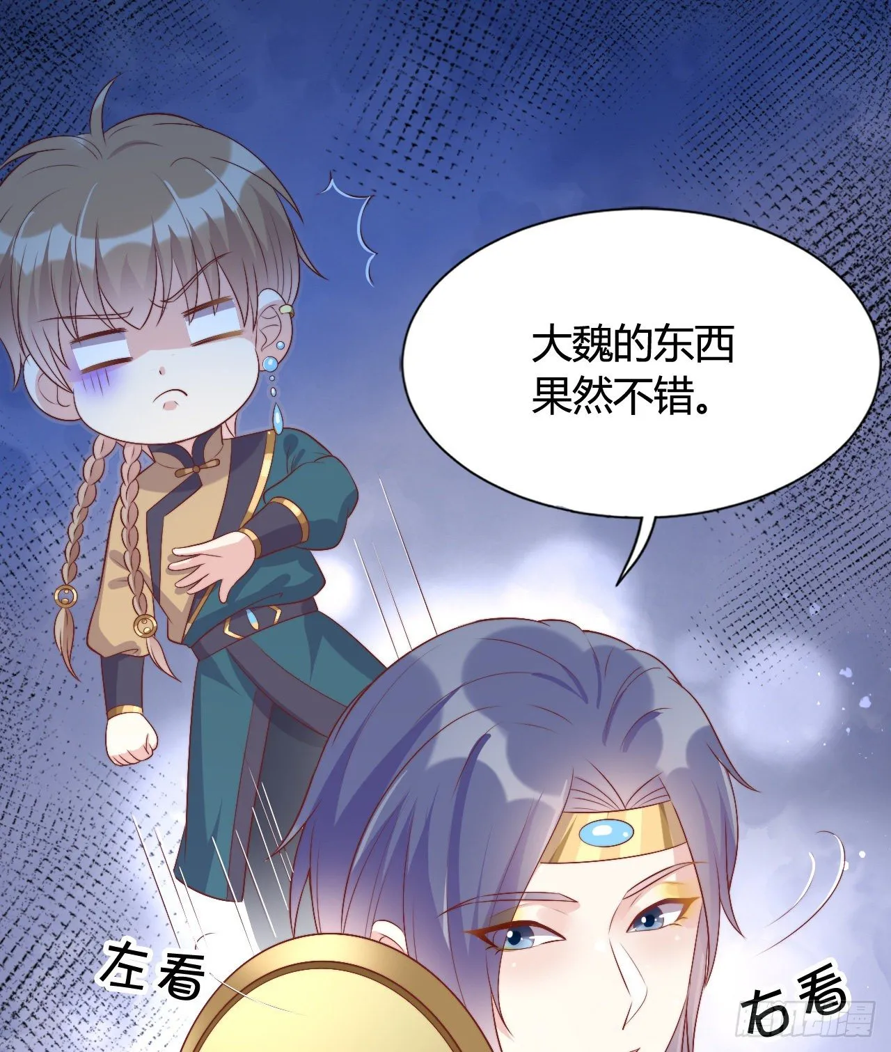 吃糖 第53页