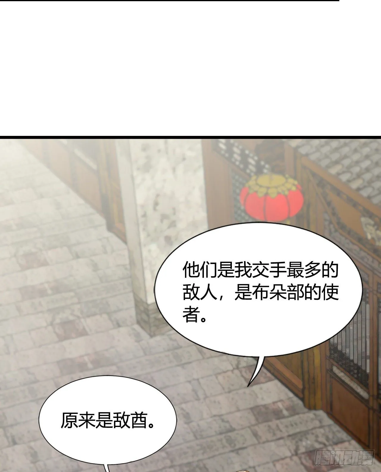 真是一群弟弟 第10页