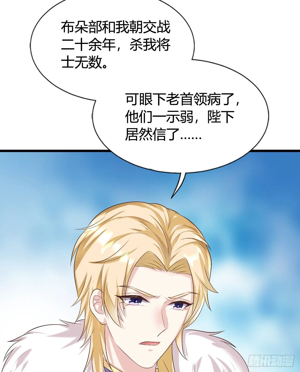 真是一群弟弟 第12页