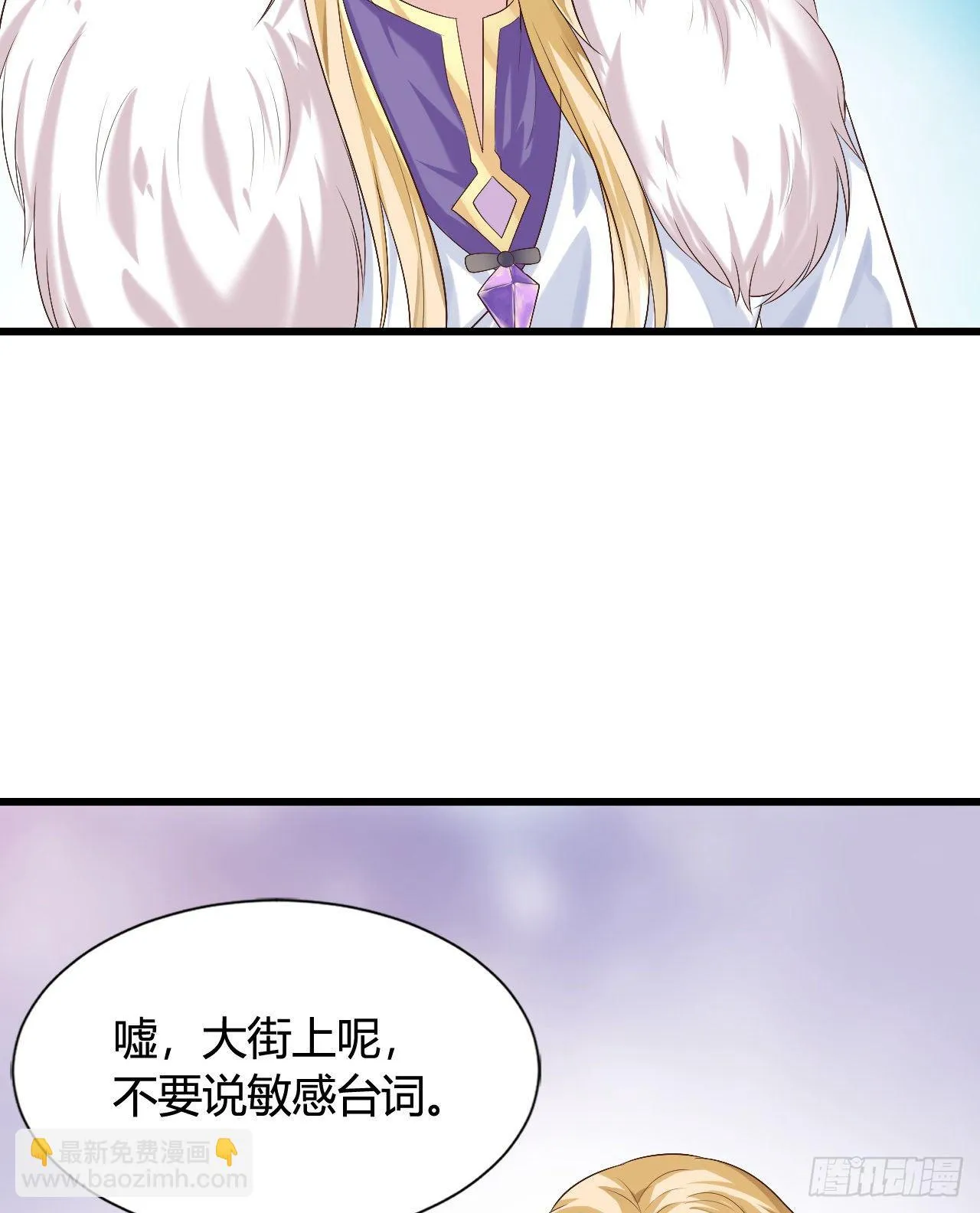 真是一群弟弟 第13页