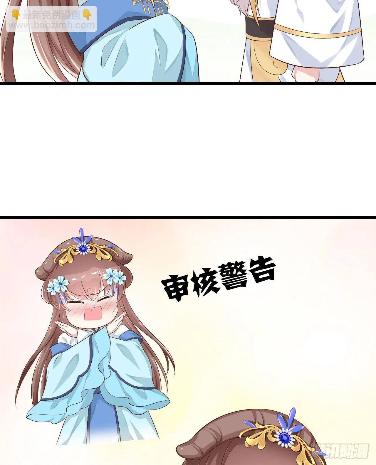 真是一群弟弟 第16页