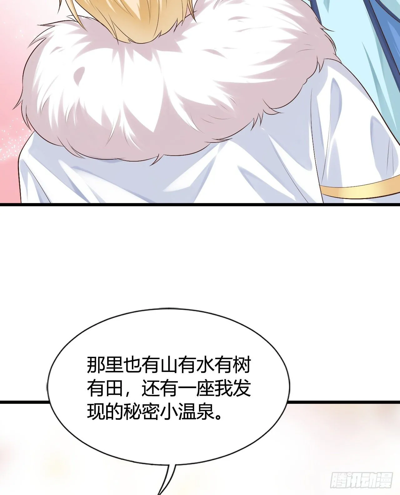 真是一群弟弟 第19页