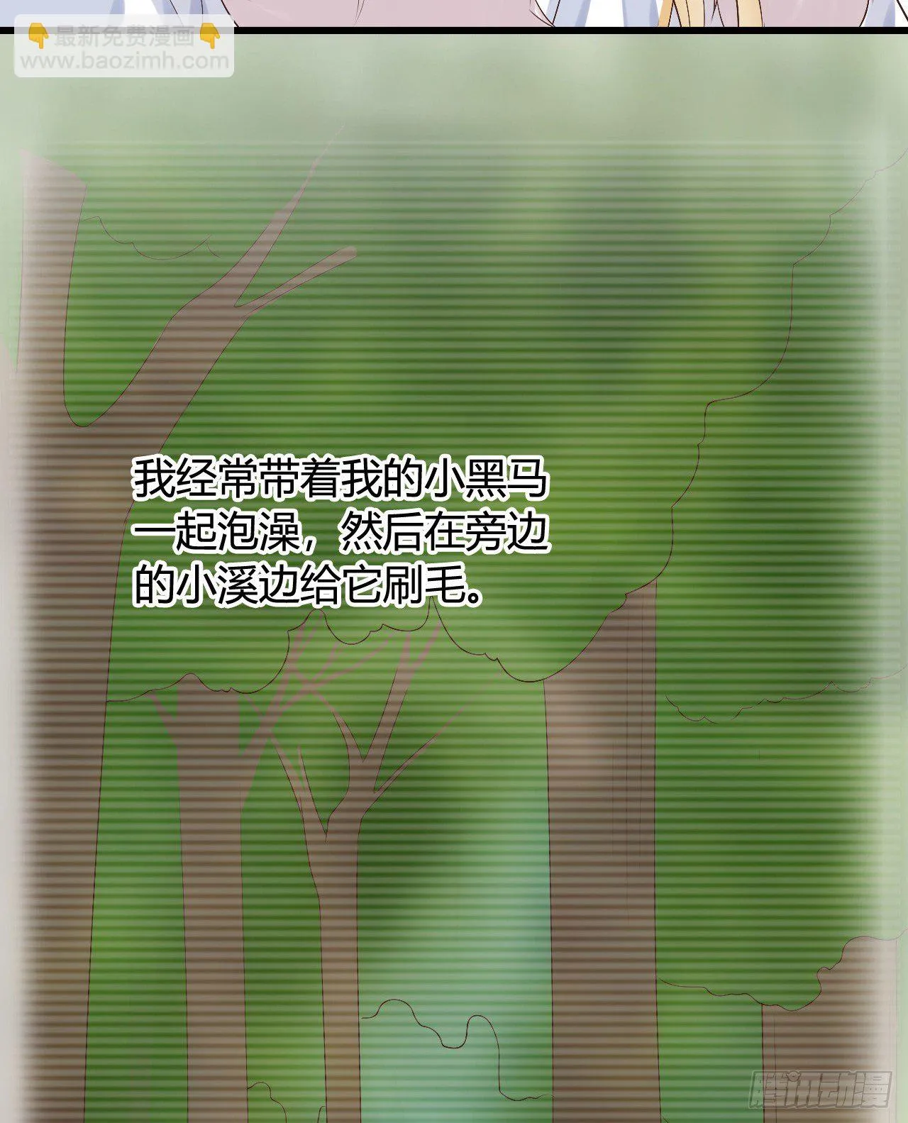 真是一群弟弟 第21页