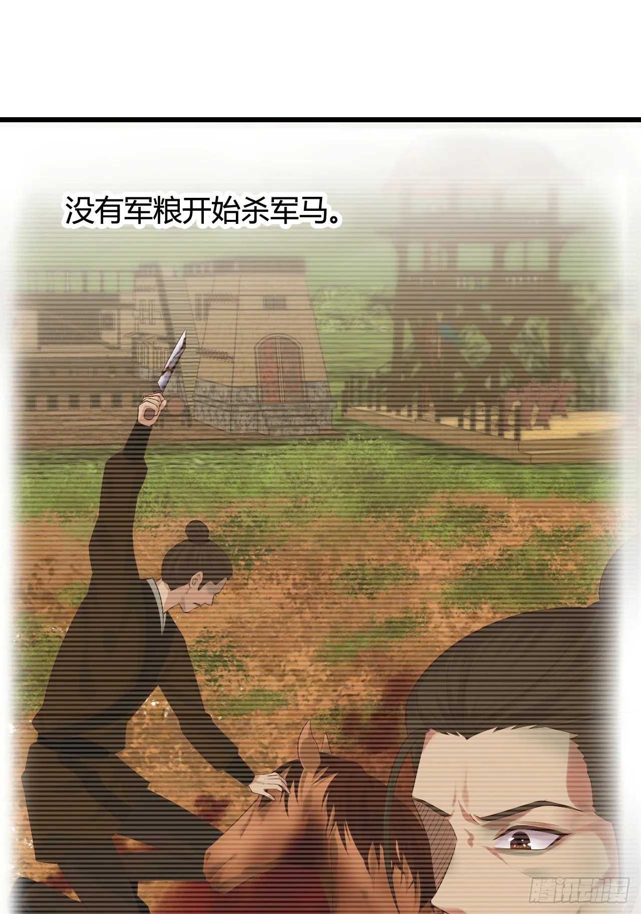 真是一群弟弟 第27页