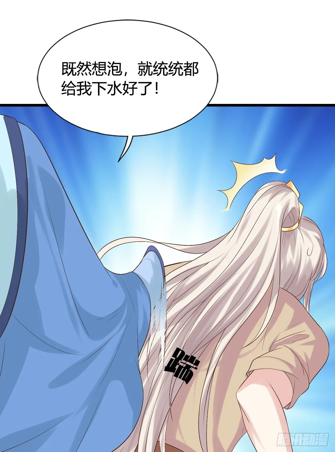 真是一群弟弟 第46页