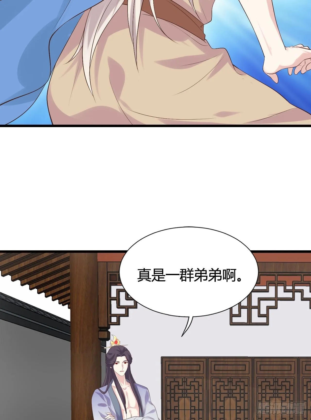 真是一群弟弟 第47页