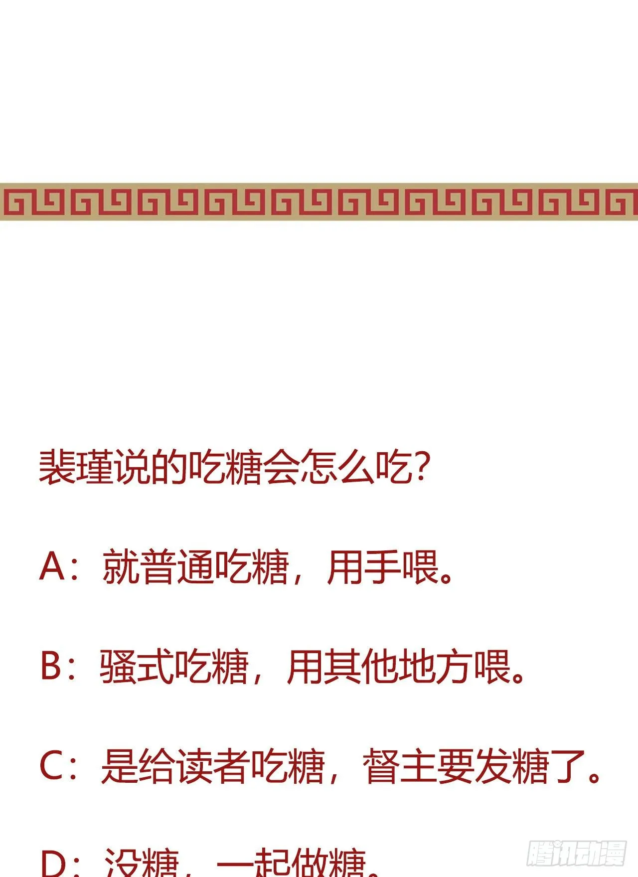 真是一群弟弟 第49页