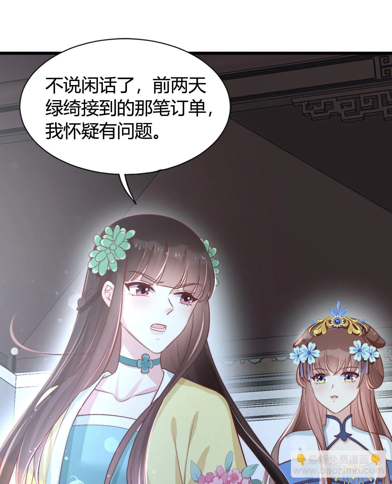 异国王子 第3页