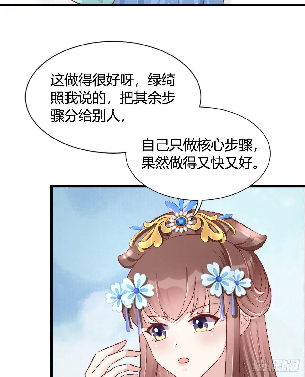 异国王子 第7页