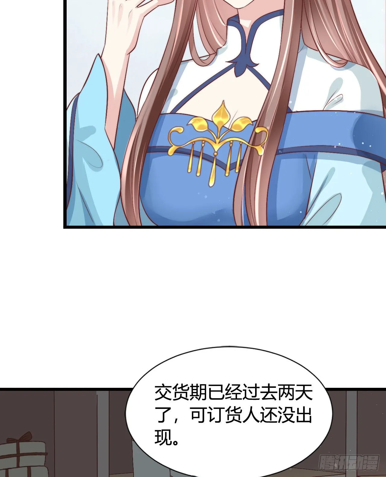 异国王子 第8页