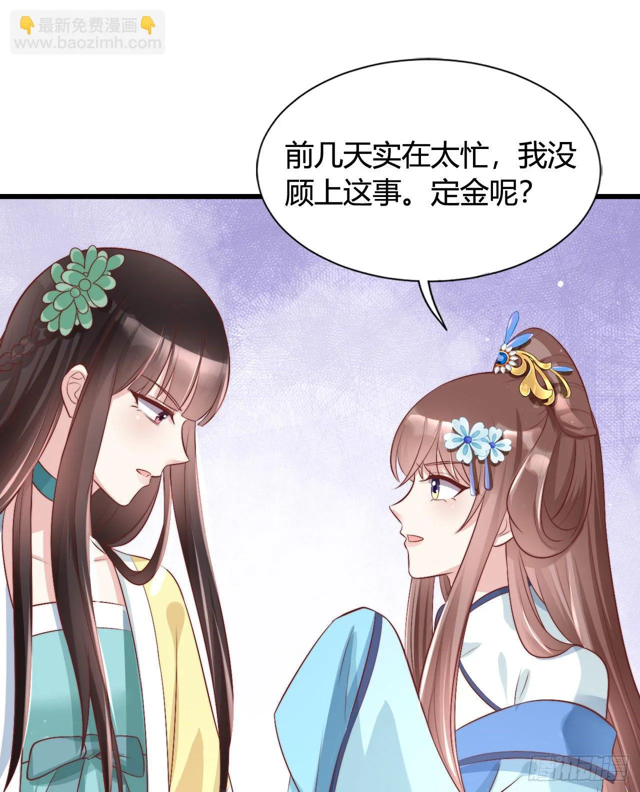 异国王子 第10页
