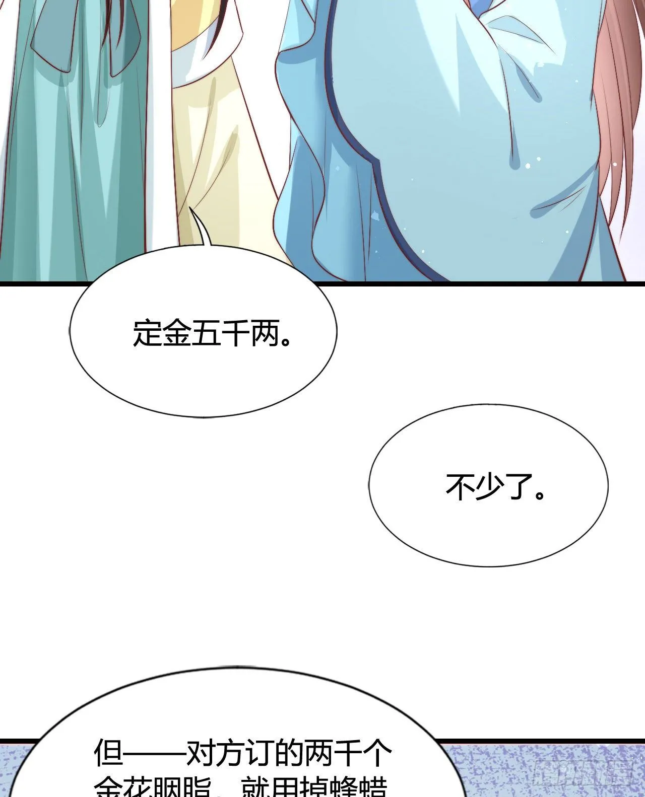 异国王子 第11页