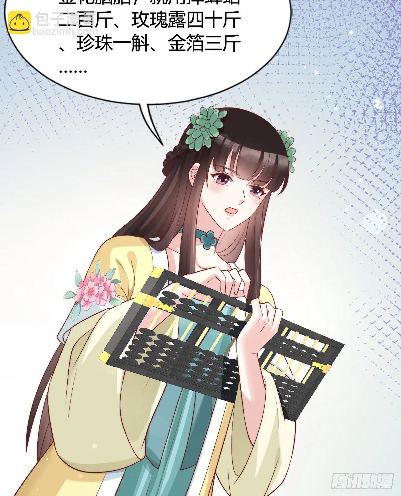异国王子 第12页