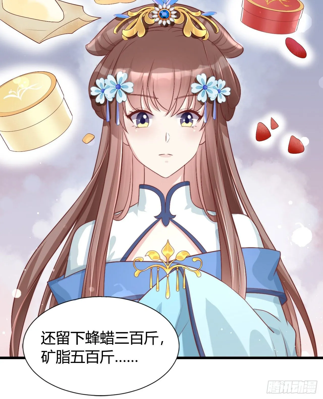 异国王子 第14页