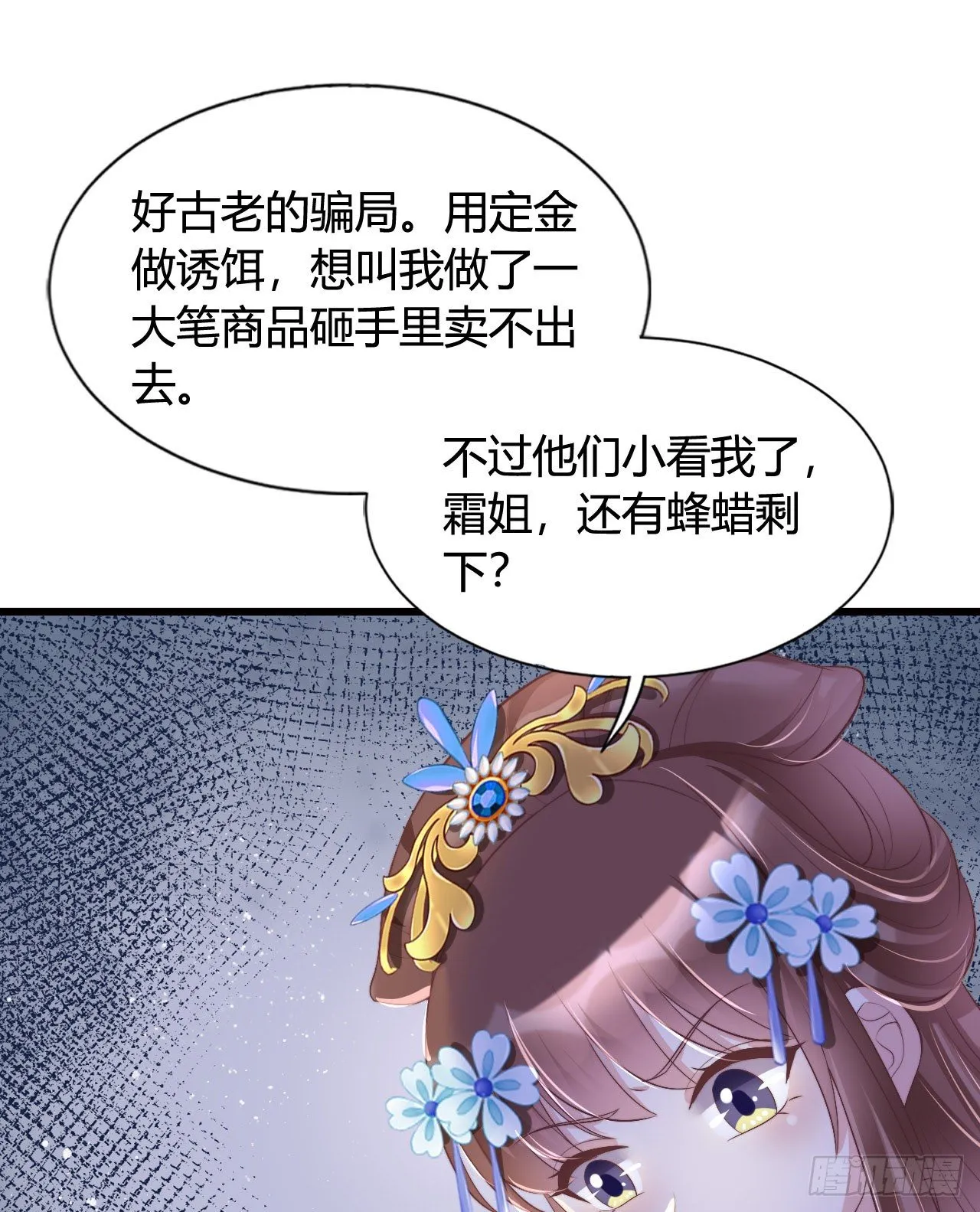 异国王子 第15页