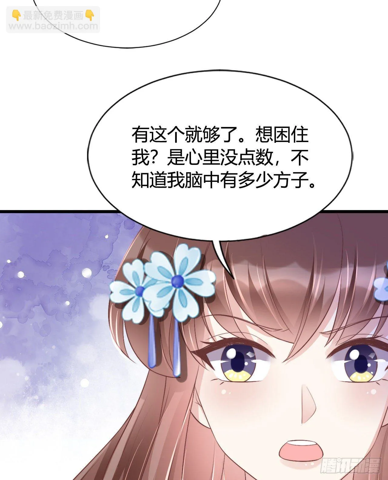 异国王子 第17页