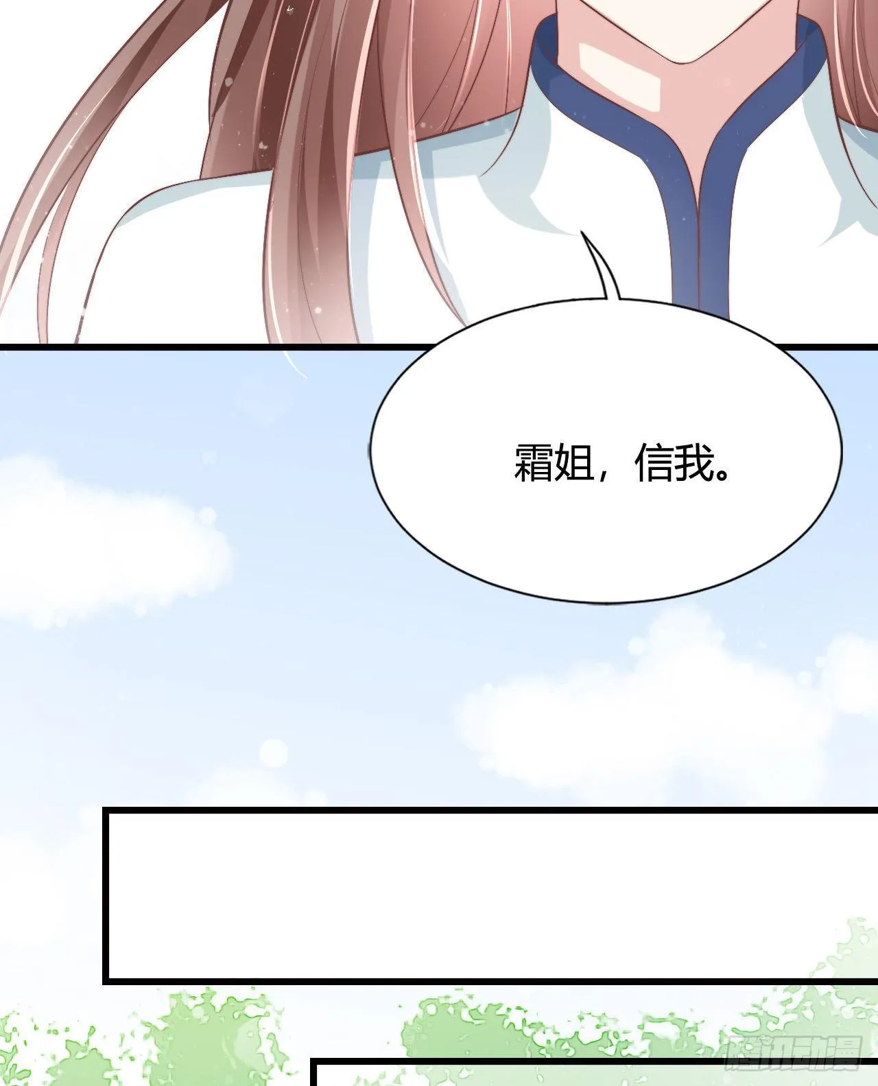 异国王子 第18页