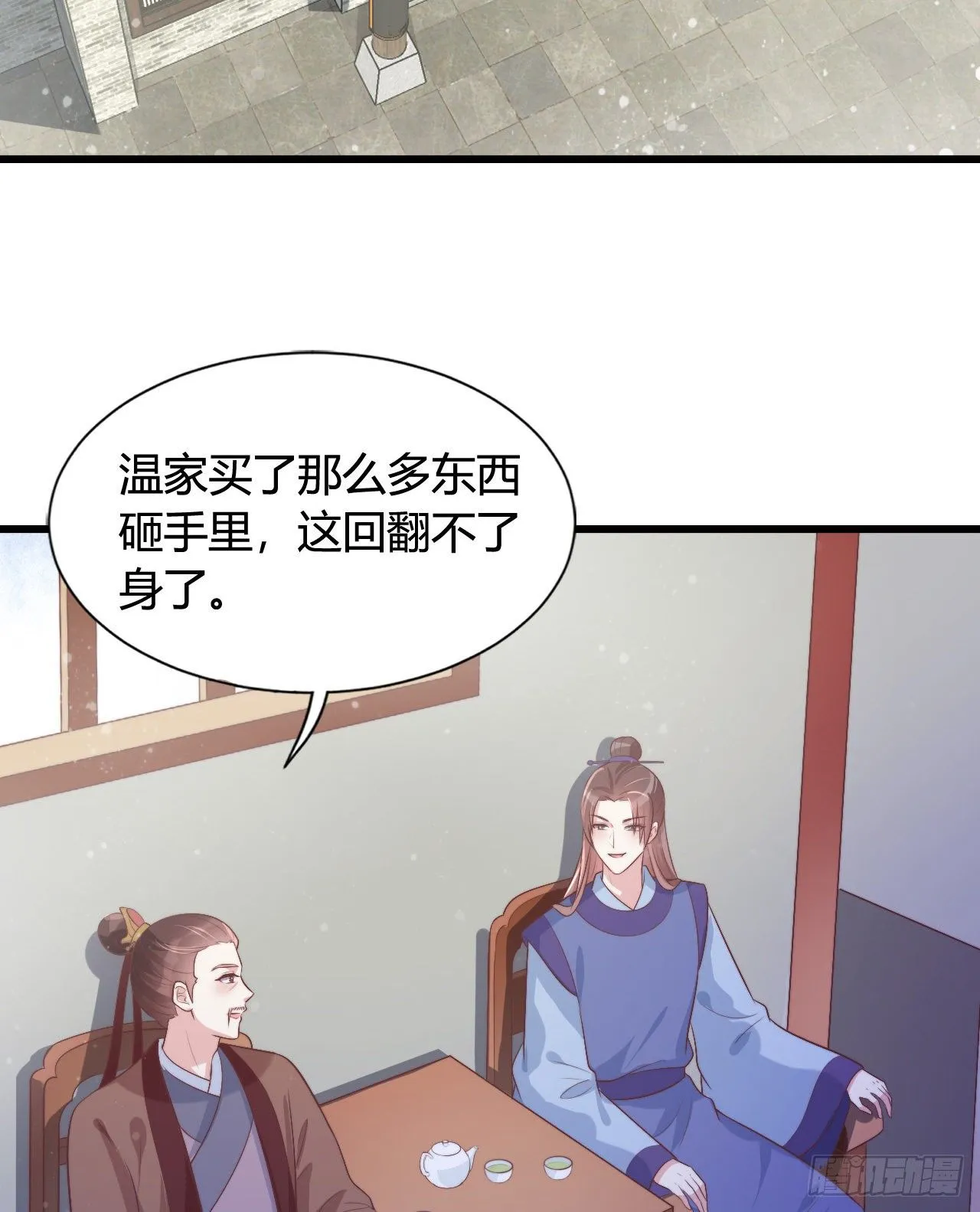异国王子 第20页