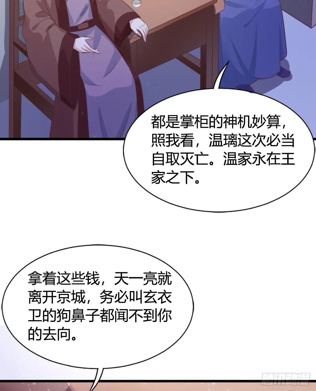 异国王子 第21页