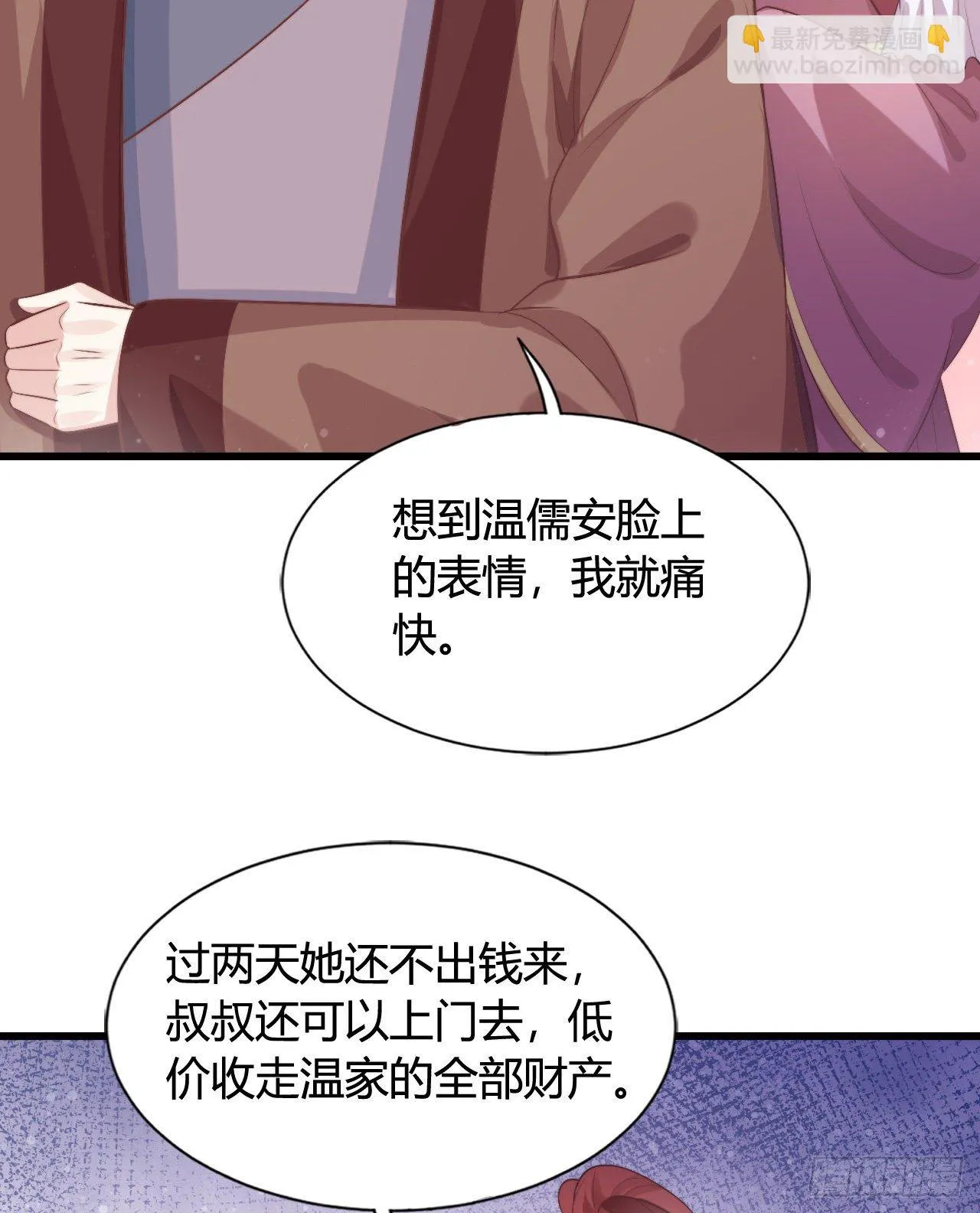 异国王子 第25页