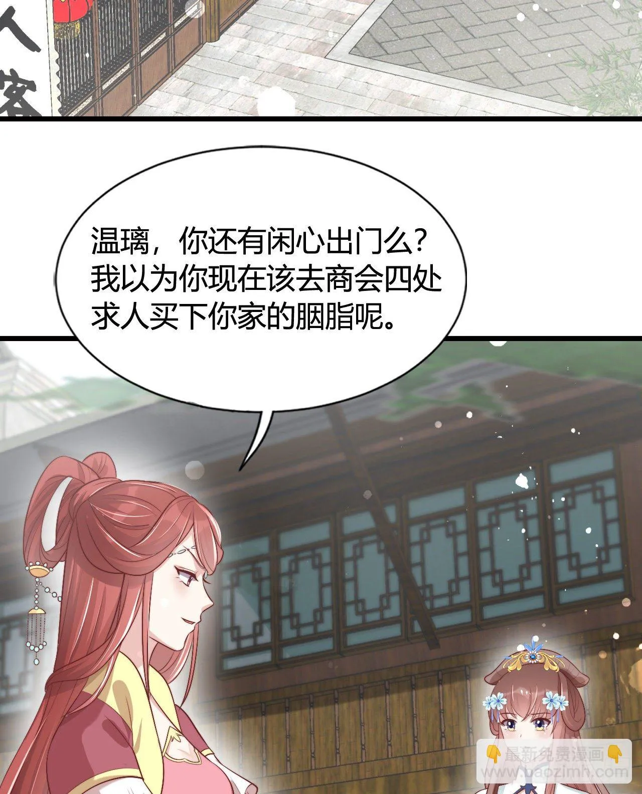 异国王子 第30页