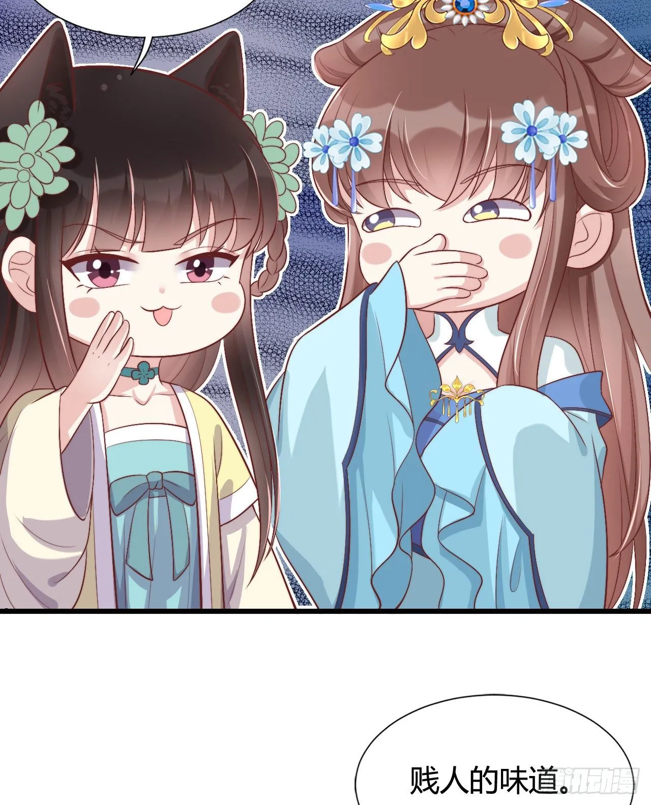异国王子 第32页