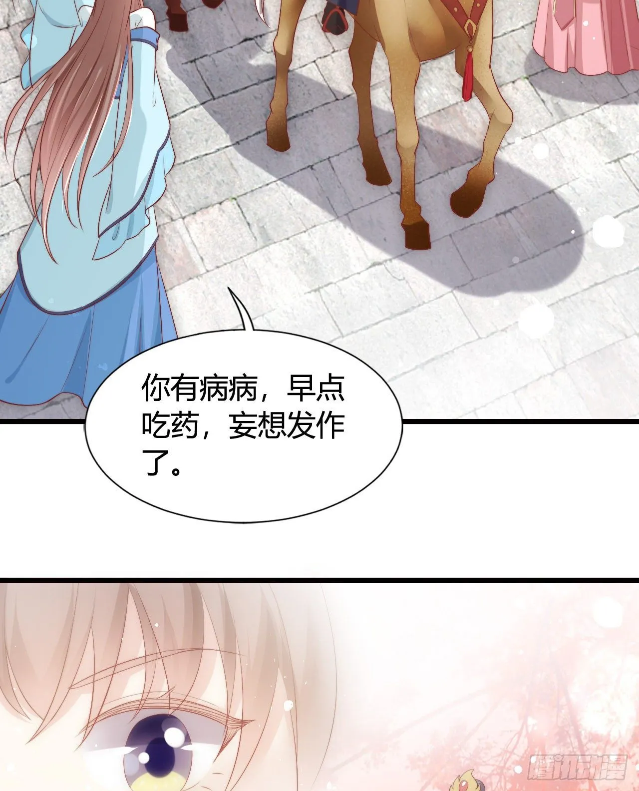 异国王子 第37页
