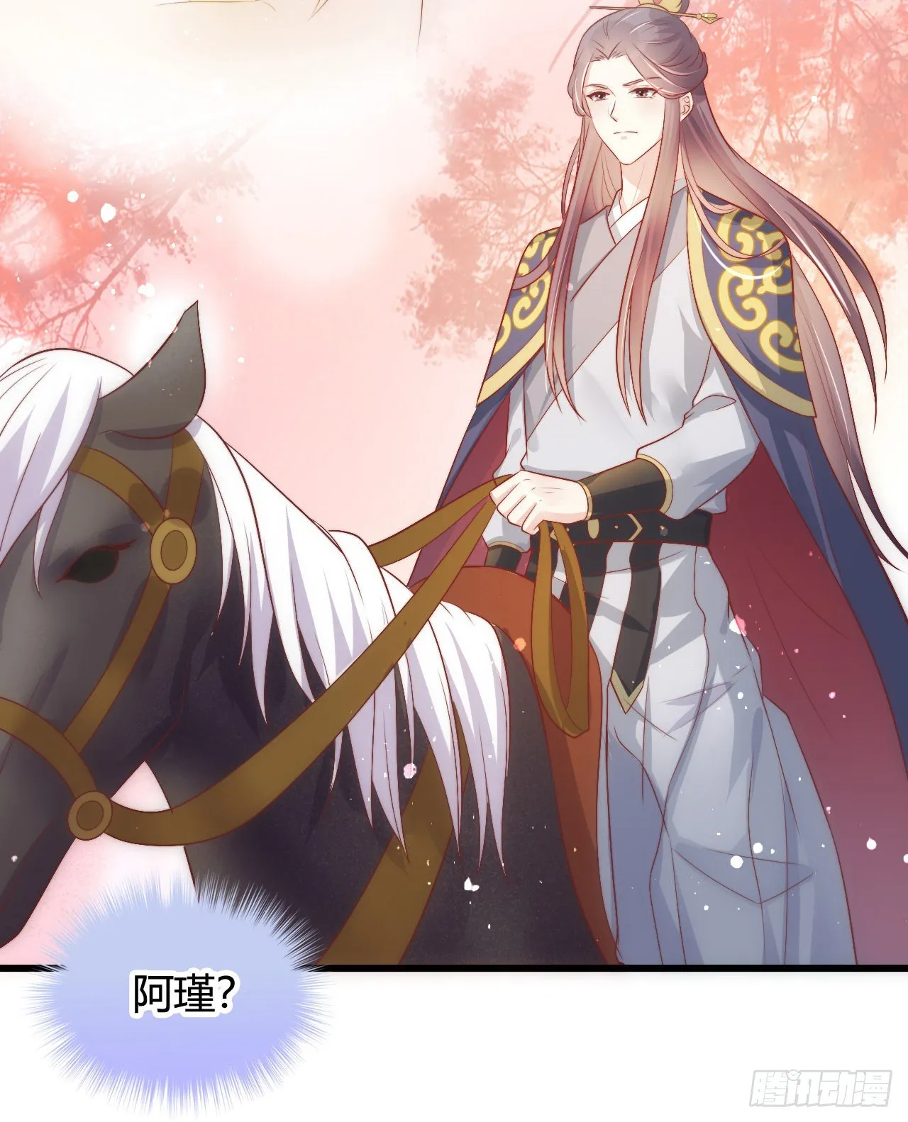 异国王子 第38页